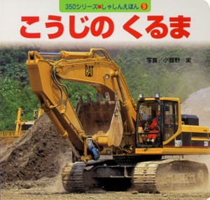 こうじのくるま