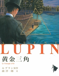 黄金三角