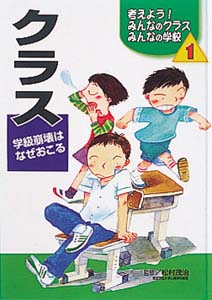 クラス