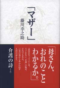 マザー