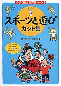 今すぐ使える実用カット 5
