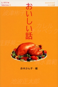 おいしい話