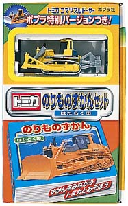 トミカのりものずかんセットはたらく車