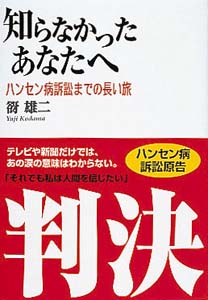 知らなかったあなたへ