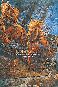 ライディング・フリーダム