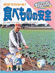 小学生の環境見学シリーズ 6