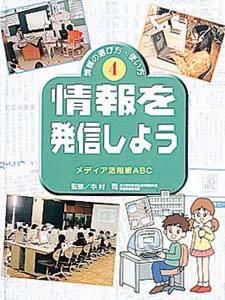 情報の選び方・使い方 4