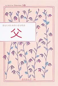 父