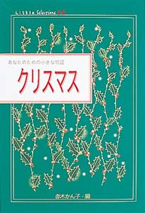 クリスマス