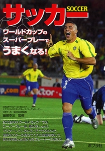 サッカー