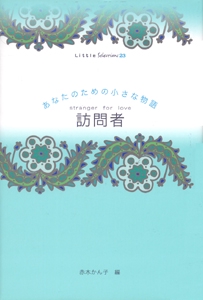 訪問者