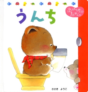 うんち