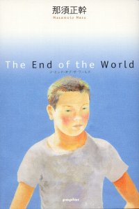 The End of the World