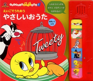 えいごでうたおうやさしいおうた