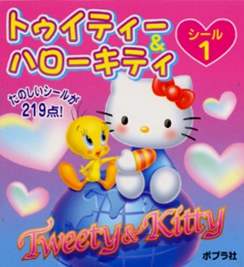 トゥイティー&ハローキティシール 1