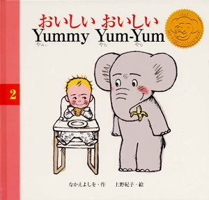 おいしいおいしい