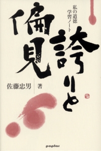 誇りと偏見