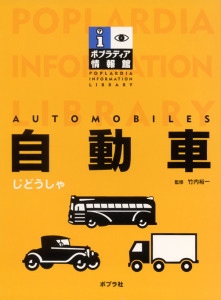 自動車
