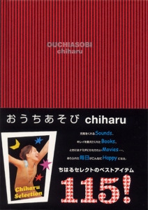 おうちあそび