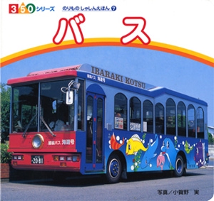 バス