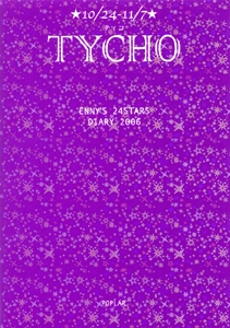 弦エニシ24星座・占いダイアリーティコ 2006