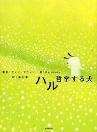 ハル