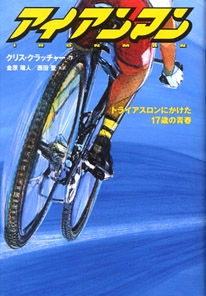 アイアンマン