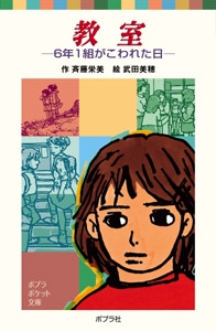 教室