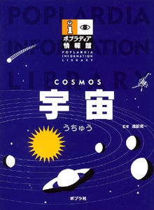 宇宙