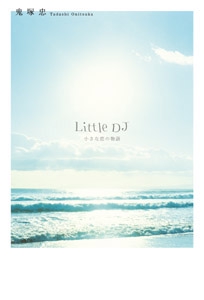 Little DJ