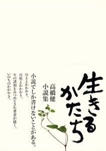 生きるかたち