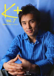 ケイ・プラス Vol.7