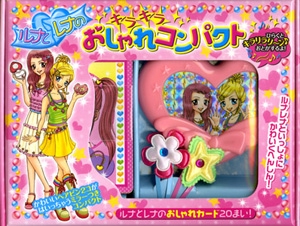 ルナとレナのキラキラおしゃれコンパクト