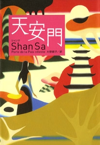 天安門