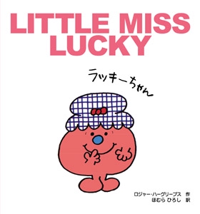 ラッキーちゃん