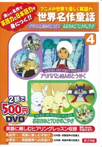 DVD アリババと40人のとうぞく/おお