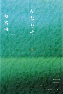 かなりや