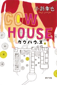 COW HOUSE