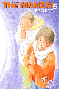 Ｔｈｅ　ＭＡＮＺＡＩ５