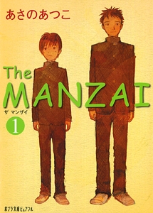 Ｔｈｅ　ＭＡＮＺＡＩ１