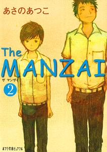 Ｔｈｅ　ＭＡＮＺＡＩ２
