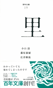 里