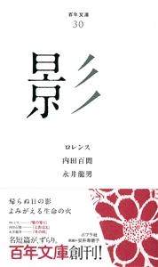 影