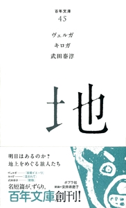 地