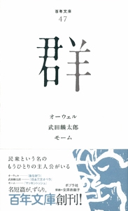 群