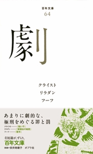 劇