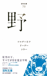 野