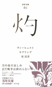 灼