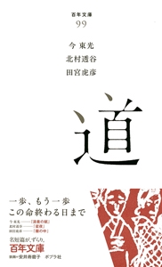 道