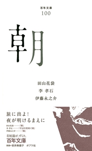 朝